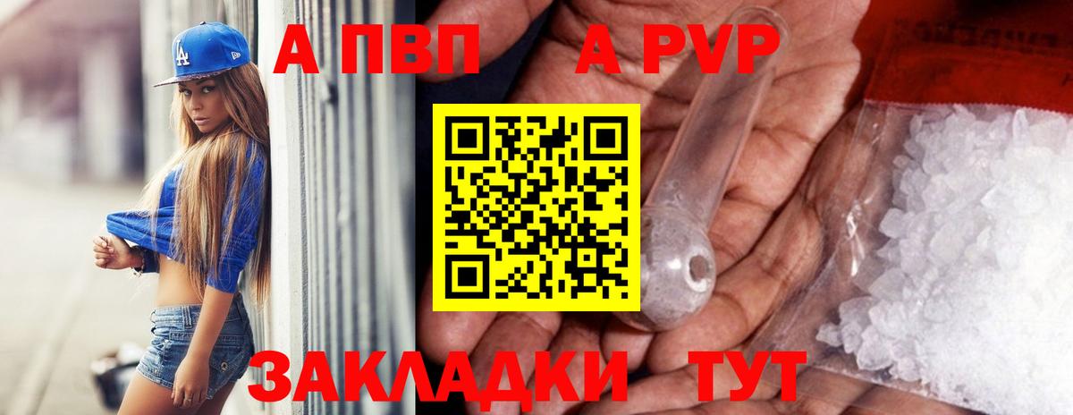 A-PVP крисы CK  Вход с VPN  A-PVP  А ПВП Соль  Ликино-Дулёво  Альфа ПВП Crystall 