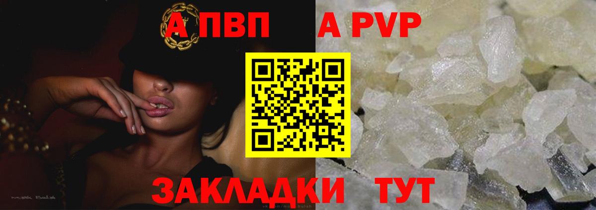 А ПВП Crystall Ликино-Дулёво