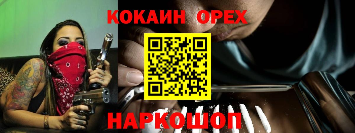 Cocaine 99% Ликино-Дулёво