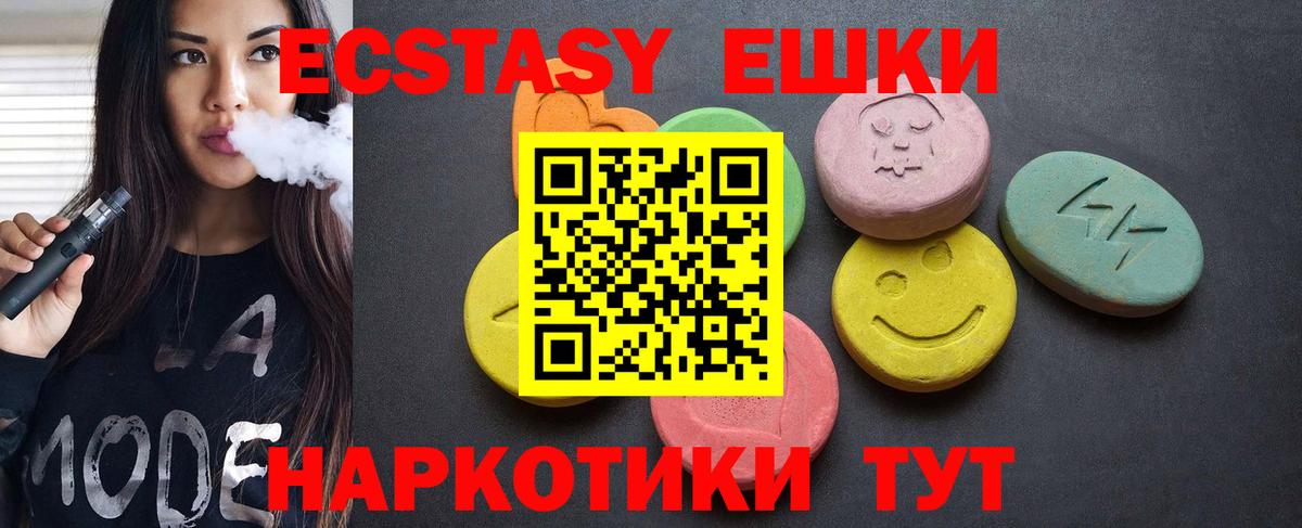 Экстази  ЭКСТАЗИ диски  Вход с VPN  Ecstasy Cube  Ликино-Дулёво 
