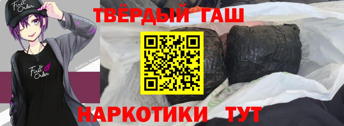 ГАШ AMNESIA HAZE  Вход с VPN  Ликино-Дулёво  Гашиш ice o lator 