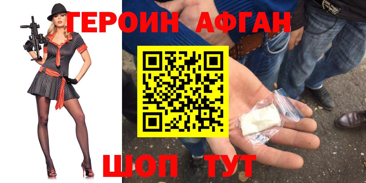 Героин Heroin Ликино-Дулёво