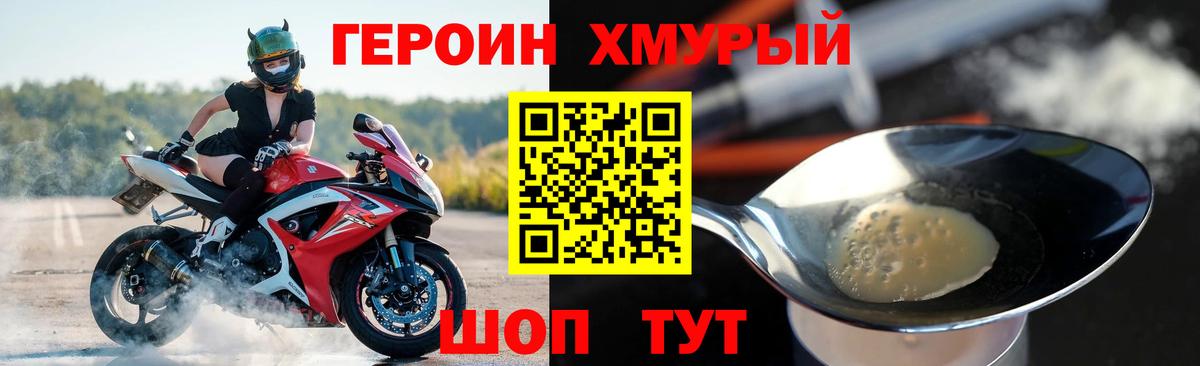 Ликино-Дулёво  Героин герыч  Героин  Вход с VPN 