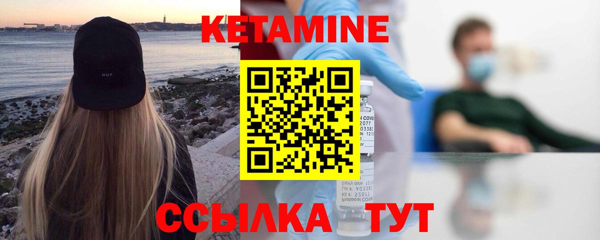 КЕТАМИН ketamine  КЕТАМИН ketamine  Ликино-Дулёво  Вход с VPN 
