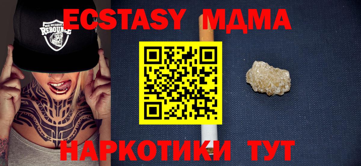 МДМА Molly  MDMA VHQ  Ликино-Дулёво  МДМА  Вход с VPN 