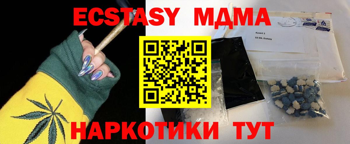 MDMA VHQ Ликино-Дулёво