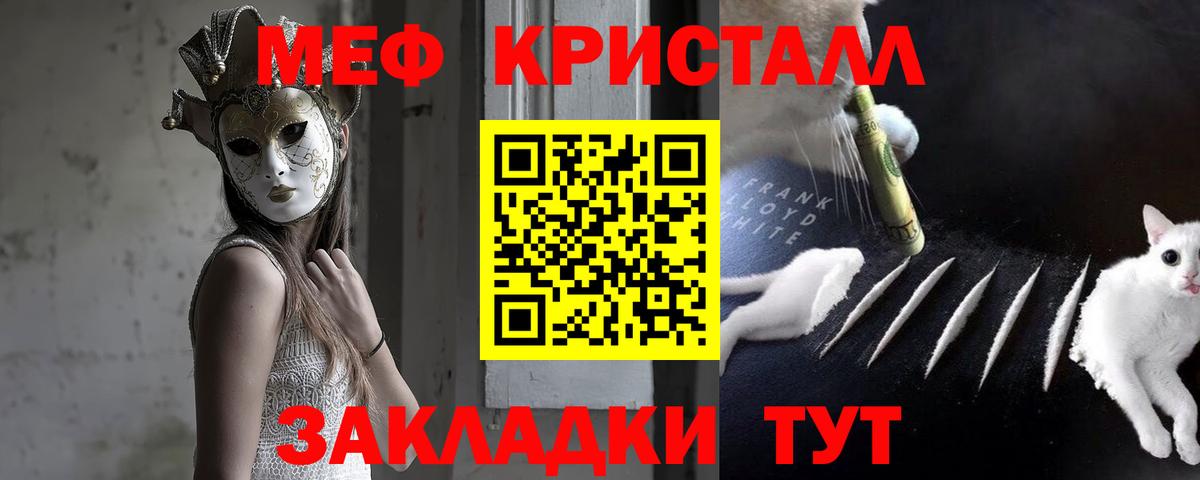 Мефедрон мука Ликино-Дулёво