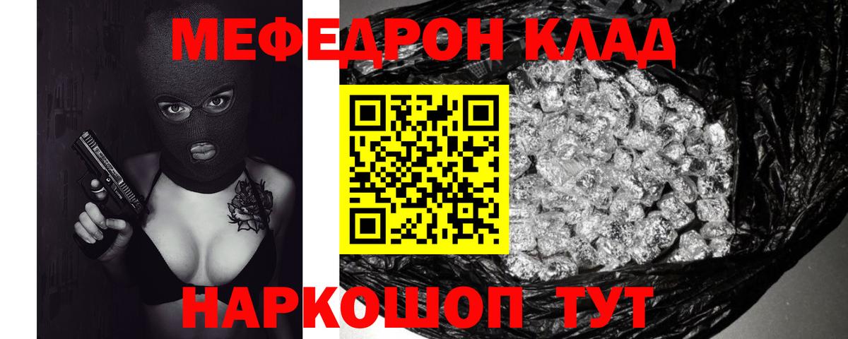 МЕФ мяу мяу  МЕФ VHQ  Вход с VPN  МЯУ-МЯУ  Мефедрон  Ликино-Дулёво 