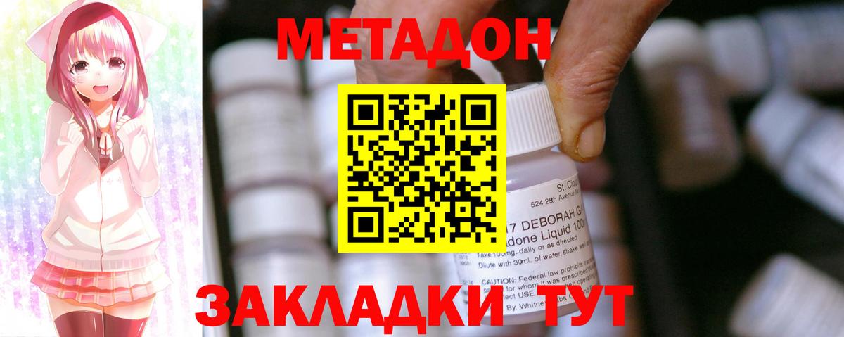 МЕТАДОН мёд  Вход с VPN  Ликино-Дулёво  Метадон кристалл 