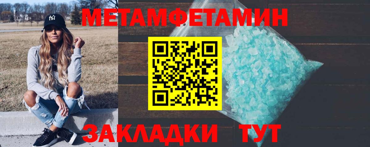МЕТАМФЕТАМИН  Вход с VPN  Ликино-Дулёво  Первитин Декстрометамфетамин 99.9% 