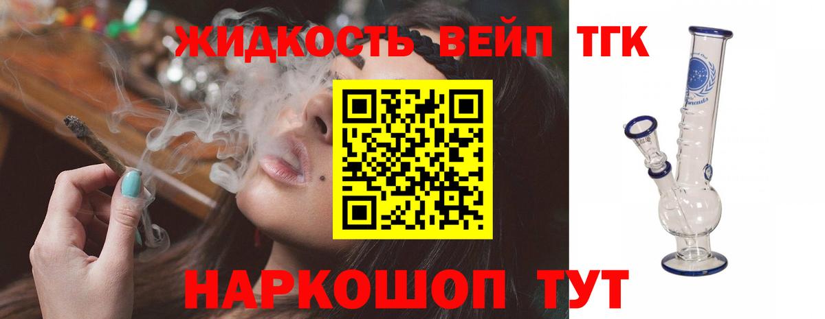ТГК Wax Ликино-Дулёво