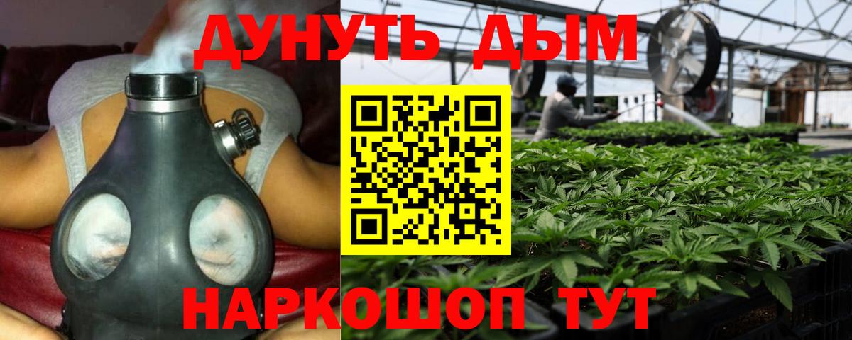 МАРИХУАНА тримм  Бошки марихуана планчик  Ликино-Дулёво  Бошки Шишки VHQ  Вход с VPN 
